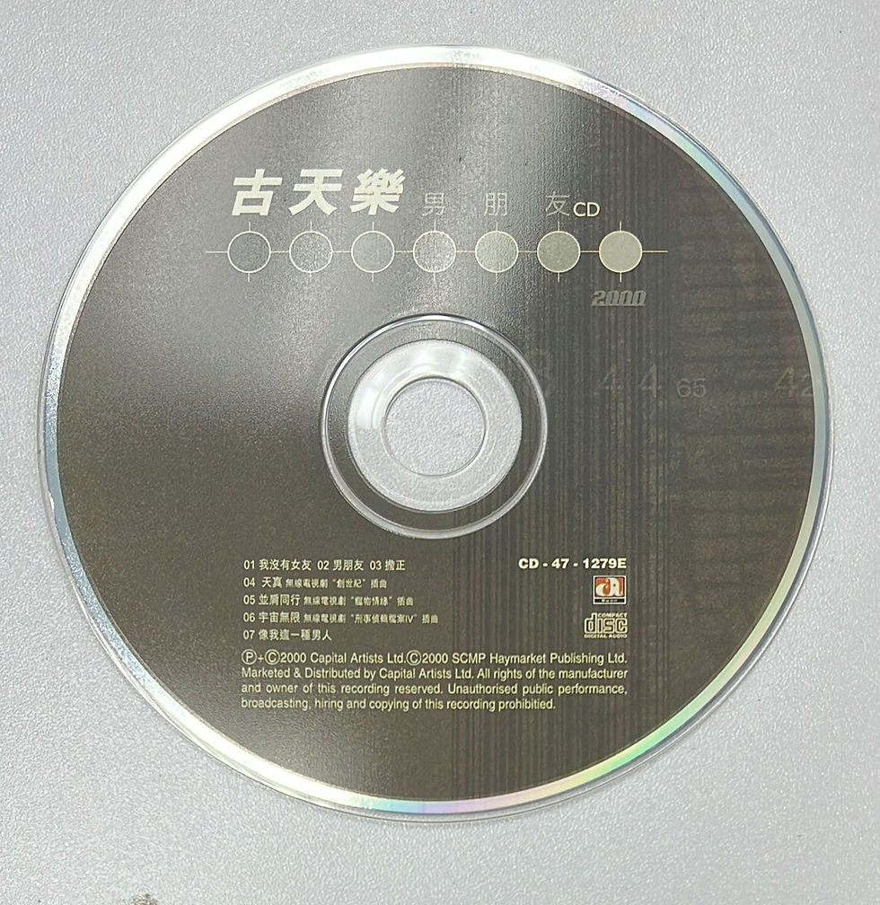 縮圖：古天樂 - 男朋友 (平裝版)