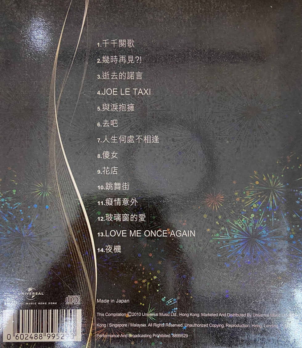 縮圖：陳慧嫻 - 永遠是你的陳慧嫻（24k金碟/日本製造）