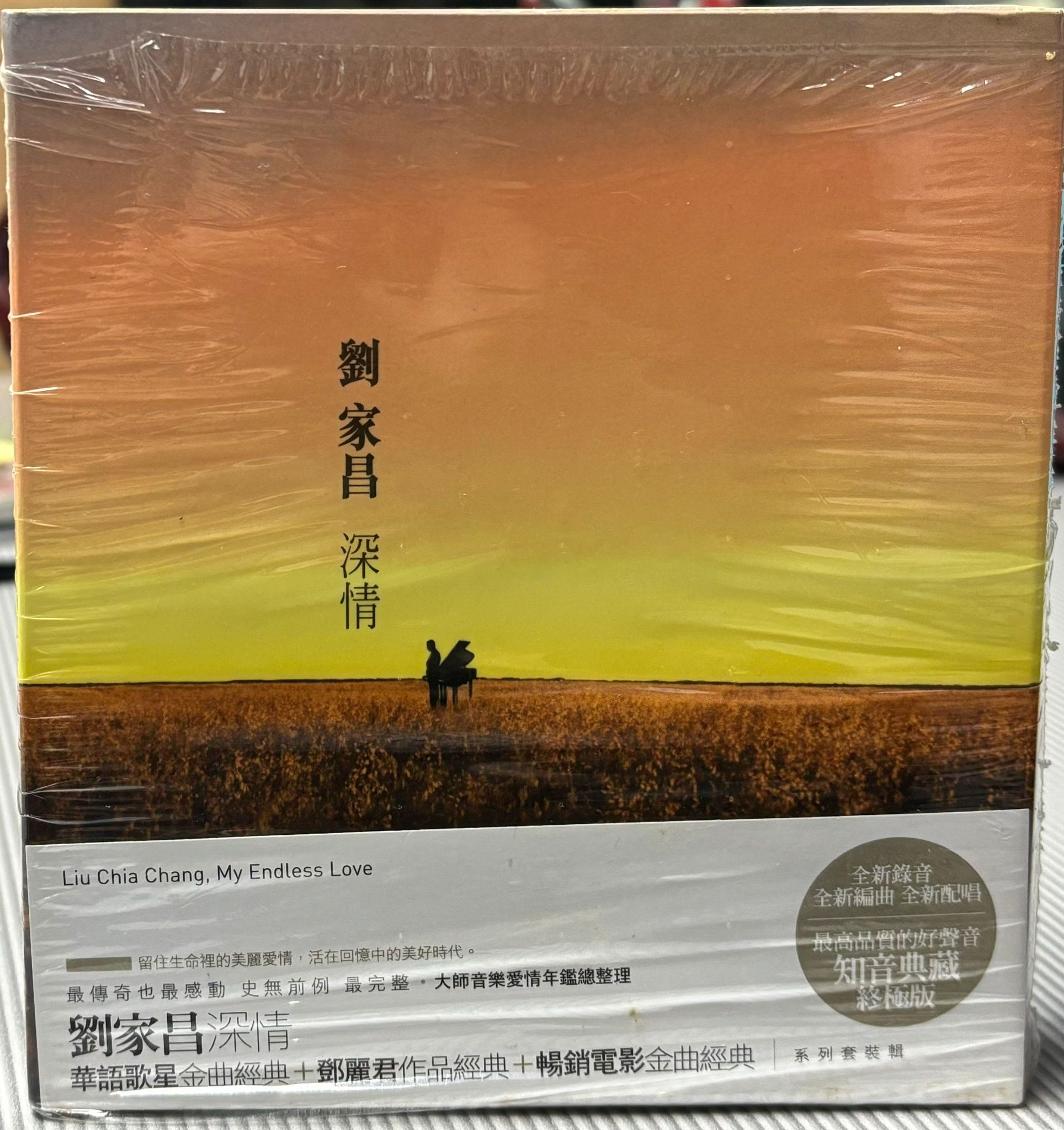劉家昌 - 深情(3CD)