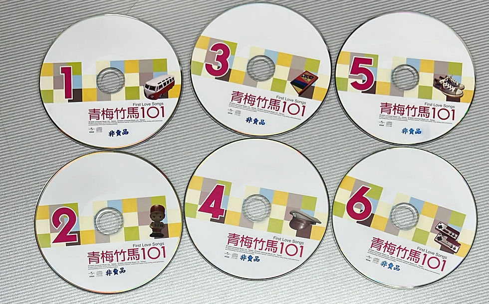 Thumbnail: 台灣群星 - 青梅竹馬 101 (6CD)