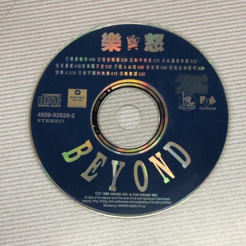 Beyond - 樂與怒| cdhkonline.com