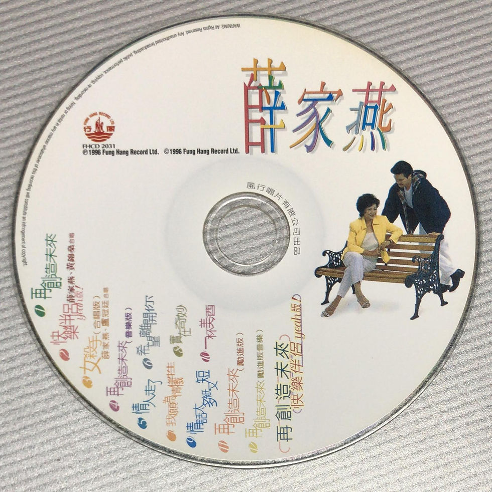 Thumbnail: 薛家燕 - 再創造未來快樂伴侶
