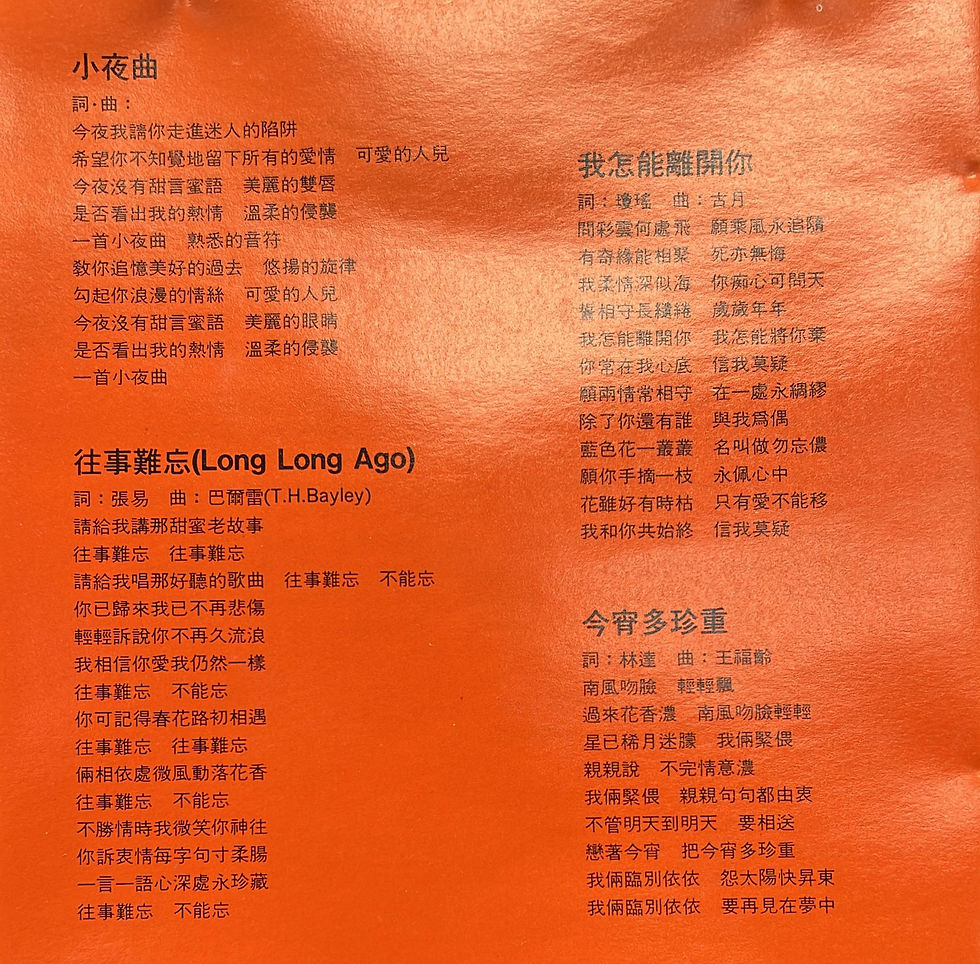 Thumbnail: 蔡琴 - 老歌精選  名曲世界 Vol.2