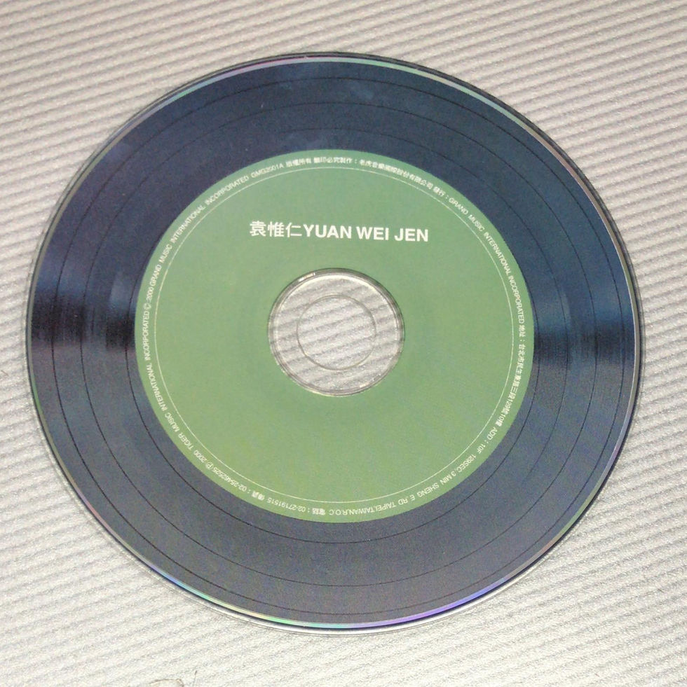 Thumbnail: 袁惟仁 - 同名專輯 首批珍藏精裝版 (CD+VCD)