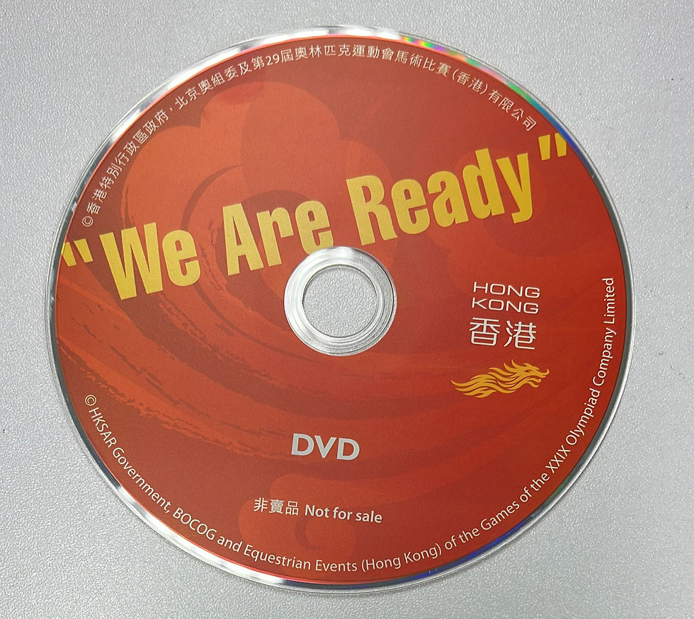 Thumbnail: 群星 - 北京2008年奧運會 We are ready (CD + DVD)