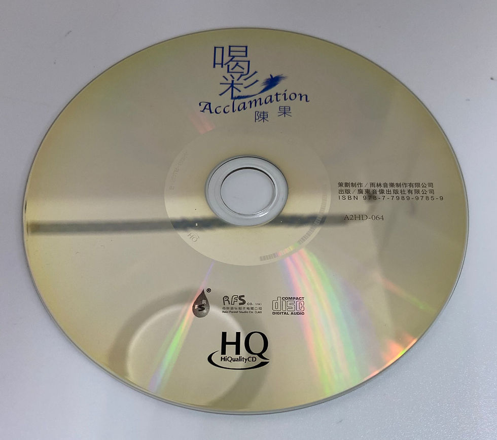 Thumbnail: 陳果 - 喝彩 (HQCD/A2HD)