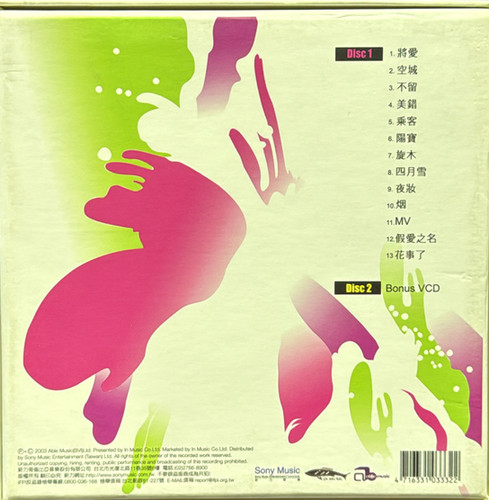 王菲　将愛　ALL-IN! CD +DVD〈将愛〉13首風雲作品＋10首極品MV 王菲- 將愛(CD+VCD) | cdhkonline.com