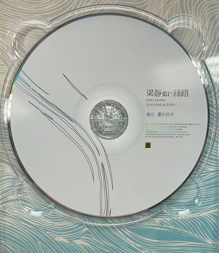梁靜茹- 絲路| cdhkonline.com