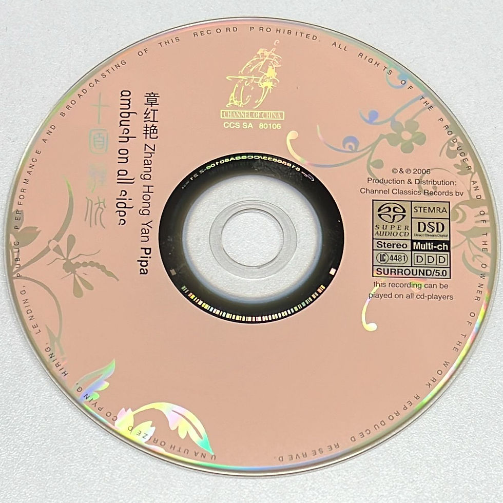 Thumbnail: 章紅艷 - 十面埋伏 (SACD)