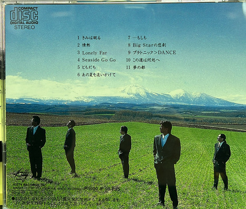 安全地帶 Anzen Chitai - 安全地帯Ⅶ～夢の都 (Made In U.S.A.
