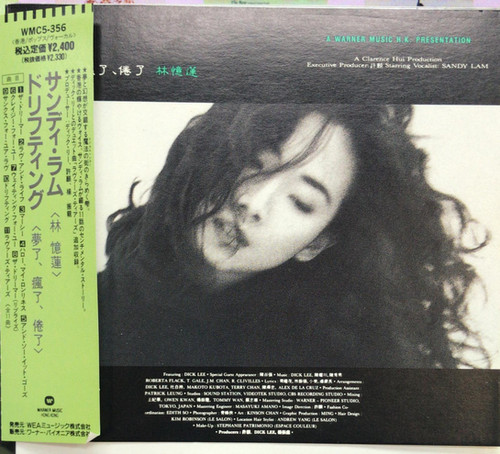 夢了、瘋了、倦了 林憶蓮 CD 香港盤 サンディ・ラム ドリフティング 林憶蓮[Sandy Lam] - 夢了、瘋了、倦了- Reviews - Album of The Year
