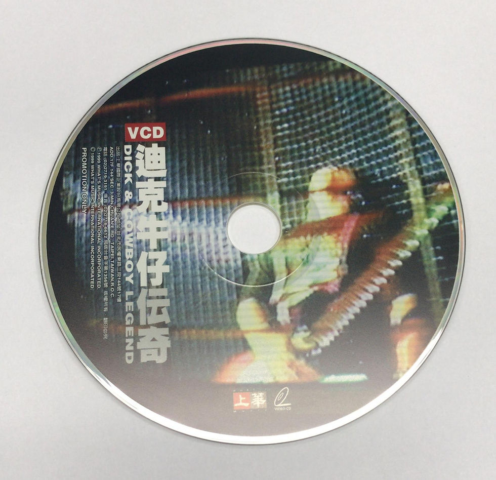 Thumbnail: 迪克牛仔 - 迪克牛仔傳奇 (CD+VCD)