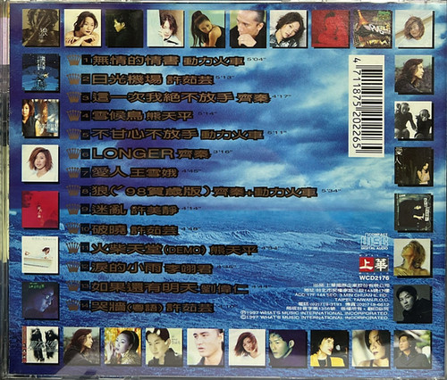 1997年度國語總冠軍| cdhkonline.com