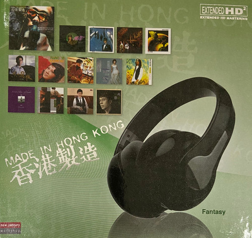 【中古】［CD］釋放 (香港盤) 香港製造(2 CD/Extended HD2) | cdhkonline.com