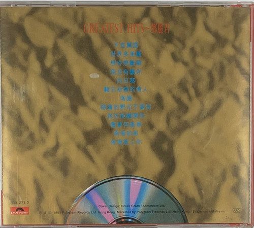 Hits Teresa Teng Greatest – 鄧麗君 (839 CD (Hong Kong) ⁄ GREATEST