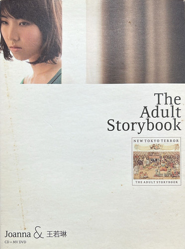 王若琳Joanna Wong - The Adult Storybook (CD+MV DVD) | cdhkonline.com