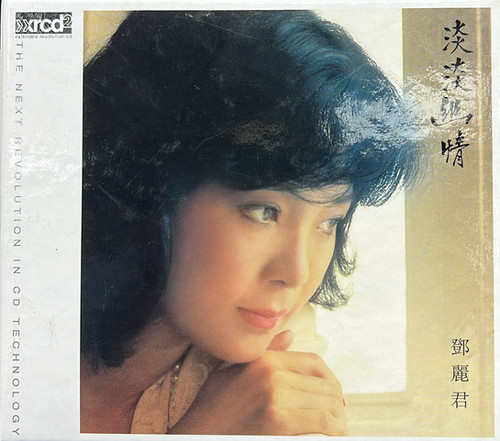 鄧麗君- 淡淡幽情(XRCD2) | cdhkonline.com