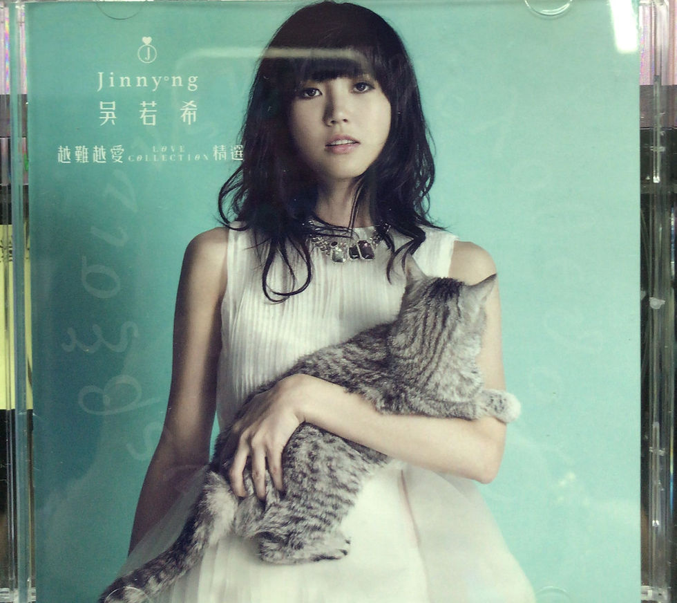 Thumbnail: 吳若希 - 越難越愛 Love Collection 精選 (24K 金碟 / 限量No. 0642 / Manufactured In Japan)