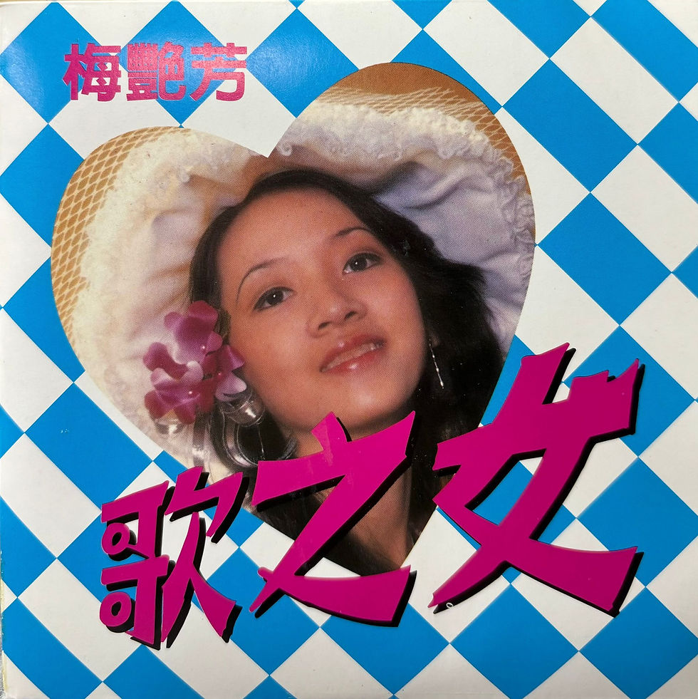 Thumbnail: 梅艷芳 -歌之女 (紙盒版)