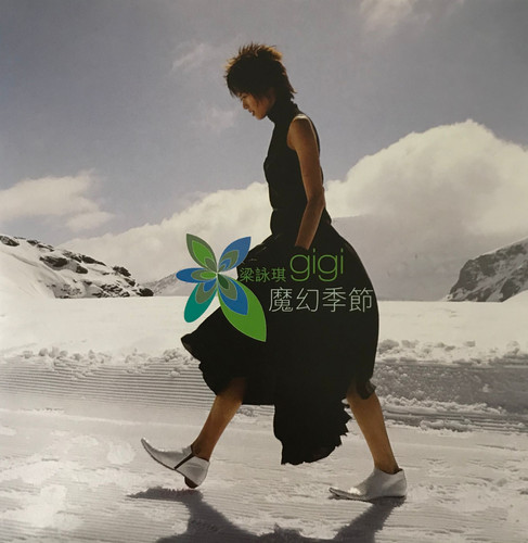 梁詠琪gigi - 魔幻季節（慶功享樂版） | cdhkonline.com