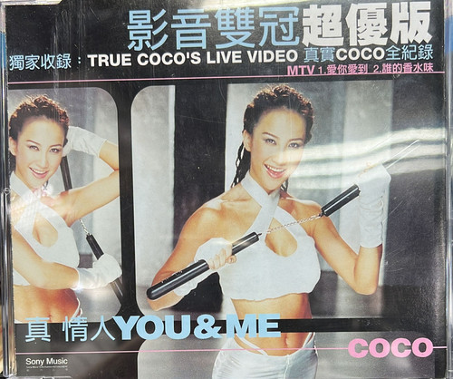 李玟- 真情人You & Me (CD+VCD) | cdhkonline.com