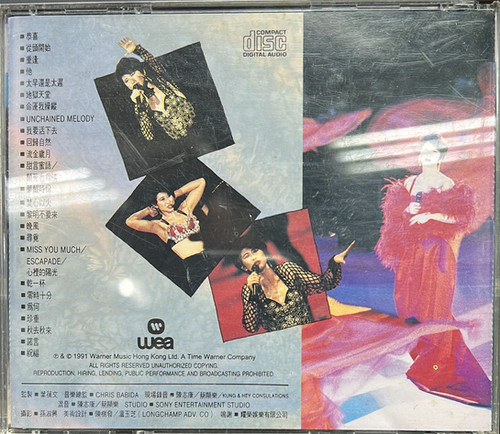 葉蒨文- 春風得意演唱會1991 (2CD) | cdhkonline.com