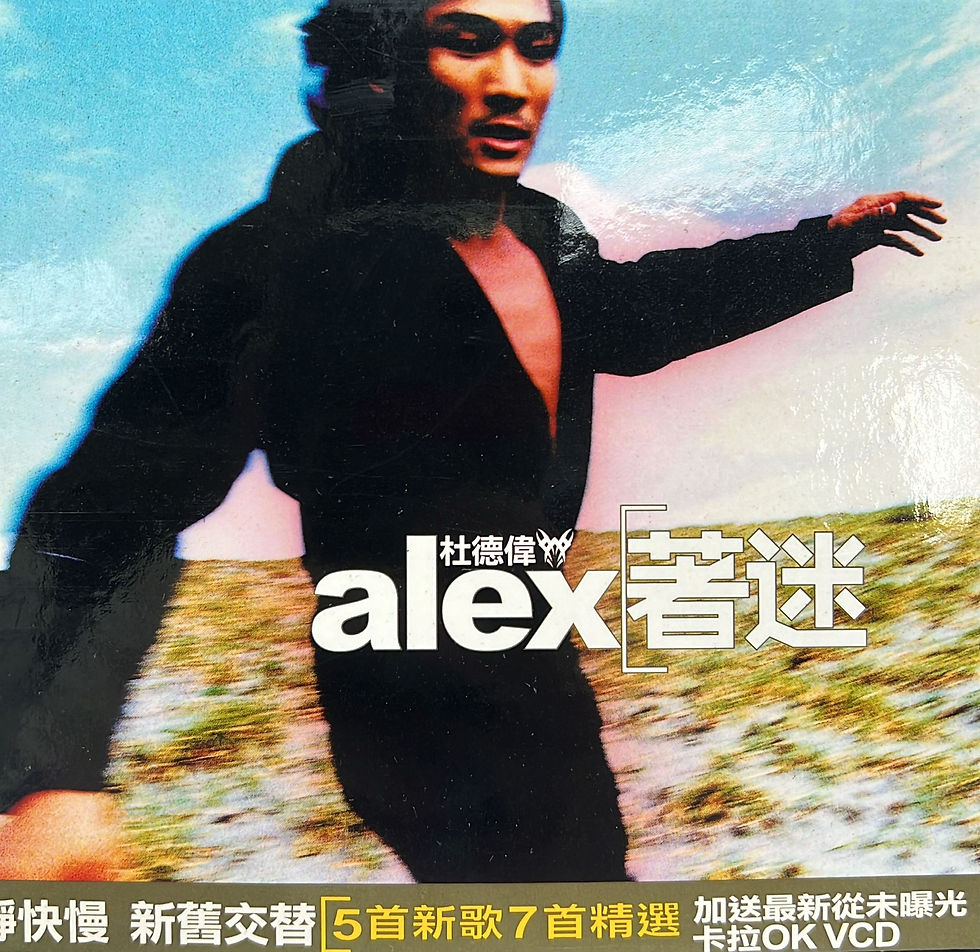杜德偉 Alex To - 著迷 (CD + VCD)
