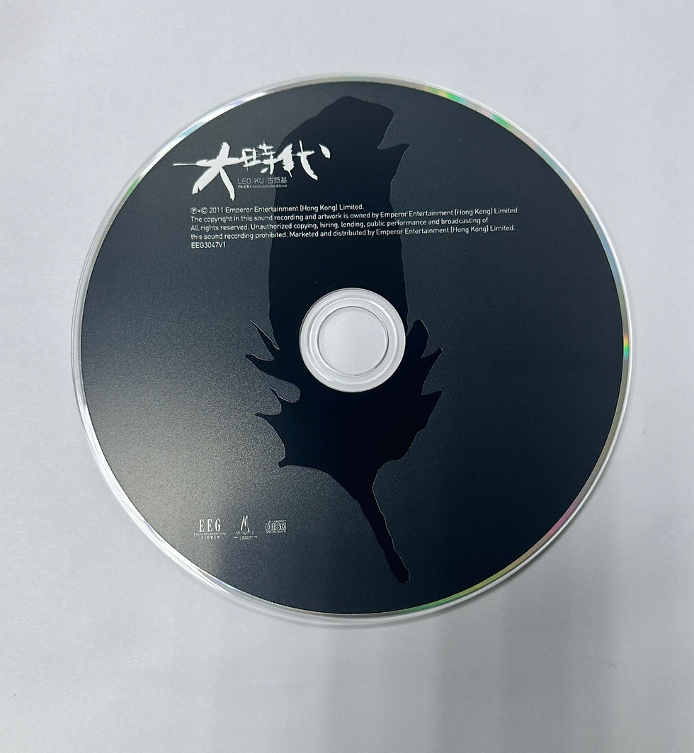 Thumbnail: 古巨基 - 大時代 (國語專輯)