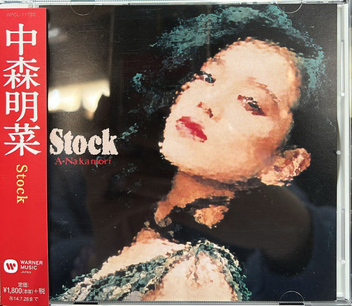 中森明菜さんのStars on Akina Warp Disc 中森明菜さんのStars on Akina Warp Disc - メルカリ