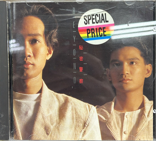 Beyond - 秘密警察(T113 01) | cdhkonline.com
