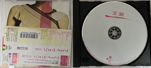 未開封日本盤CD/王菲「光の翼」/日本盤のみのボーナスディスク付/01年 フェイ・ウォン/王菲/Faye Wong/光の翼 | 音盤本舗