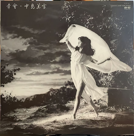中島美雪Nakajima Miyuki 幸會| 港膠所Vinyl HK 中島美雪Nakajima Miyuki 幸會| 港膠所Vinyl HK