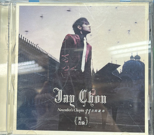 周杰倫- 11月的蕭邦(CD+VCD) | cdhkonline.com