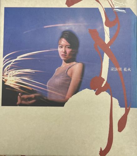 梁詠琪- 花火(CD+VCD) | cdhkonline.com