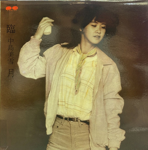 中島みゆき 中島美雪'95香港演唱會紀念版 数量限定品 希少 中岛