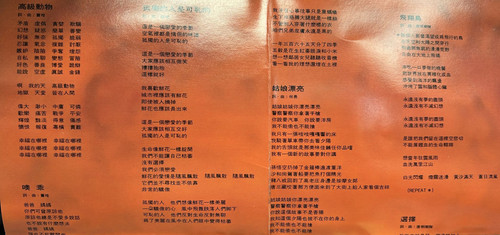 【新品】搖滾中國樂勢力 CD VA - 搖滾中國樂勢力CD