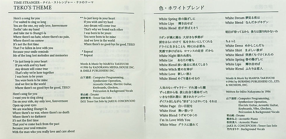 Thumbnail: 竹内まりや Mariya Takeuchi - Request (30th Anniversary Edition)