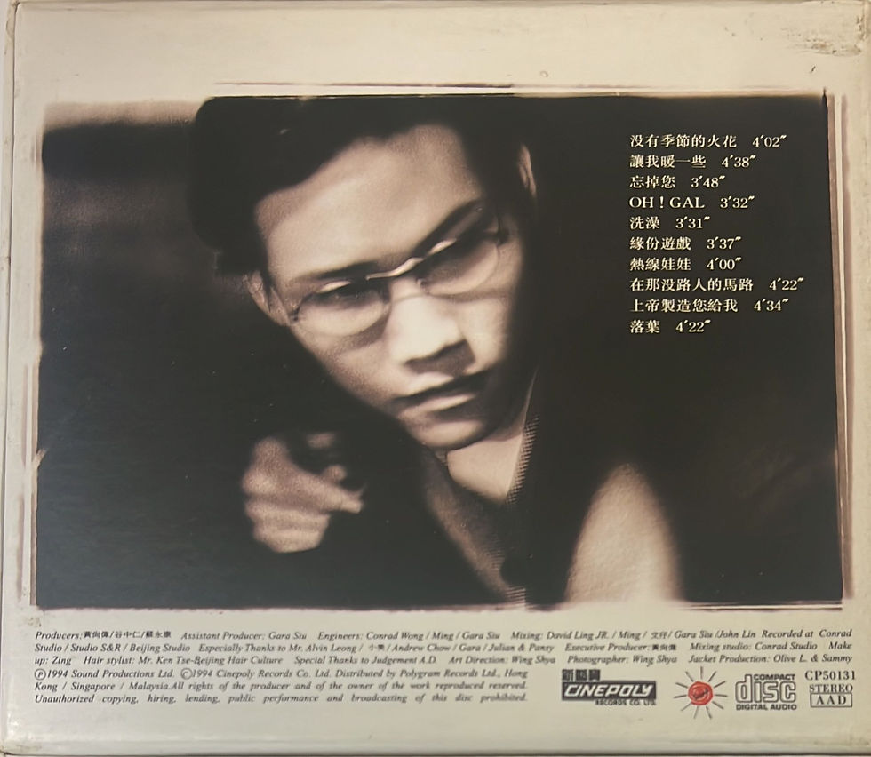 縮圖：蘇永康 - Oh Gal