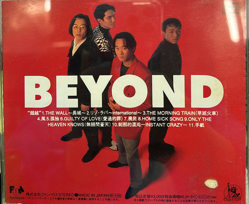 BEYOND 超越 日本盤 CD BEYOND 超越 日本盤 CD - メルカリ