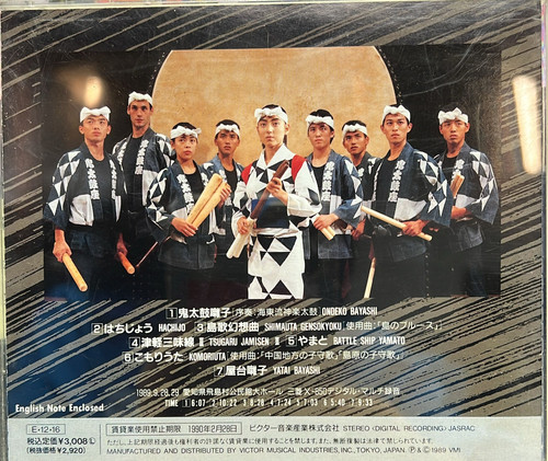 鬼太鼓座- NEW (JVC / Madde In Japan / 純音樂) | cdhkonline.com