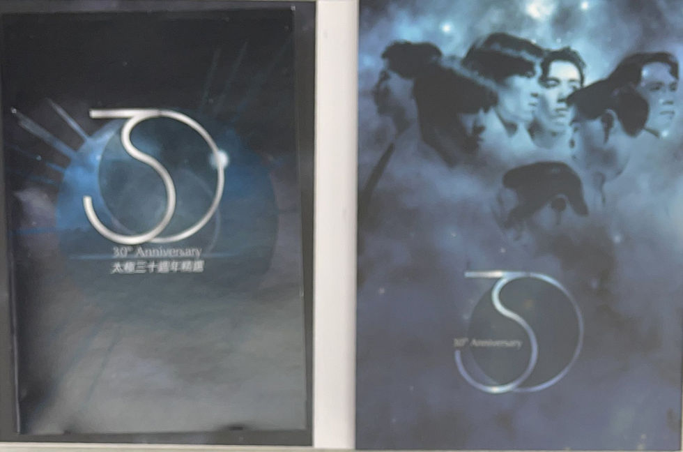 Thumbnail: 太極 - 30週年紀念精選 (3CD)
