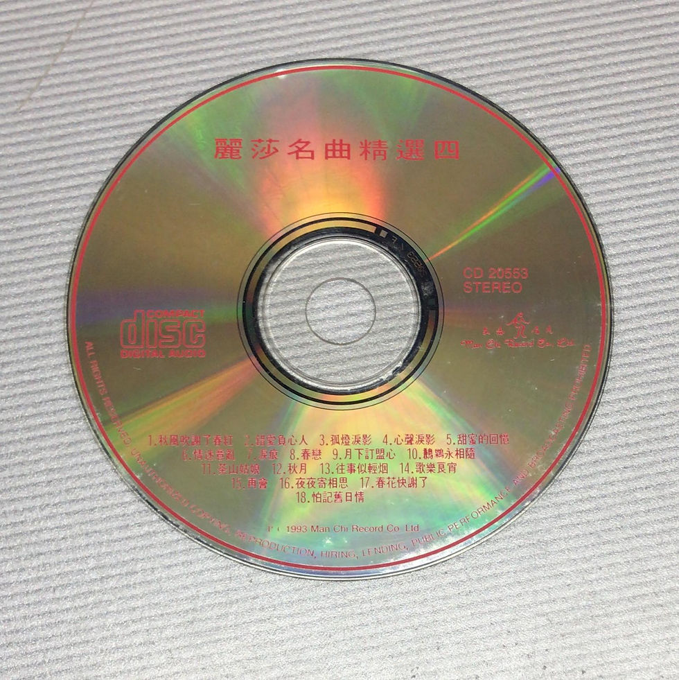 Thumbnail: 麗莎 - 麗莎名曲精選四