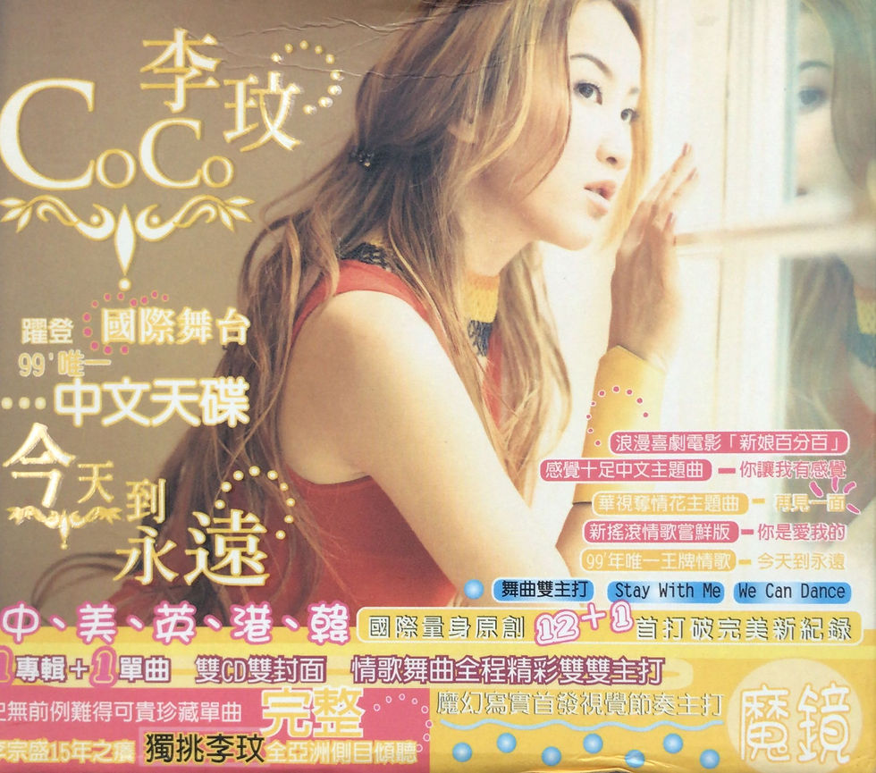 李玟 - 今天到永遠 (2CD)