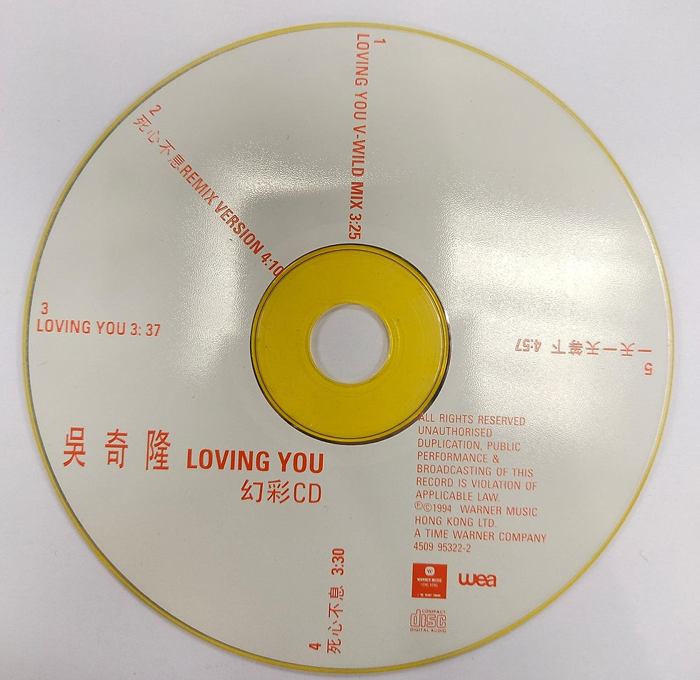 Thumbnail: 吳奇隆  - 幻彩