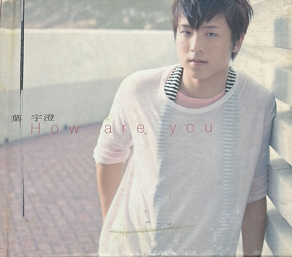 葉宇澄 - How Are You (CD+DVD)