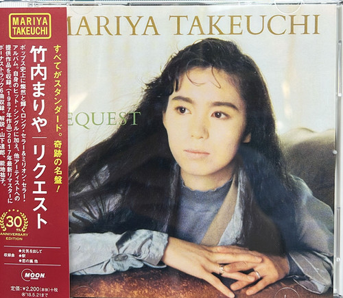 竹内まりや Mariya Takeuchi - Request (30th Anniversary Edition