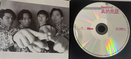 香港 BEYOND 真的見証 CD 日本版 香港 BEYOND 真的見証 CD 日本版