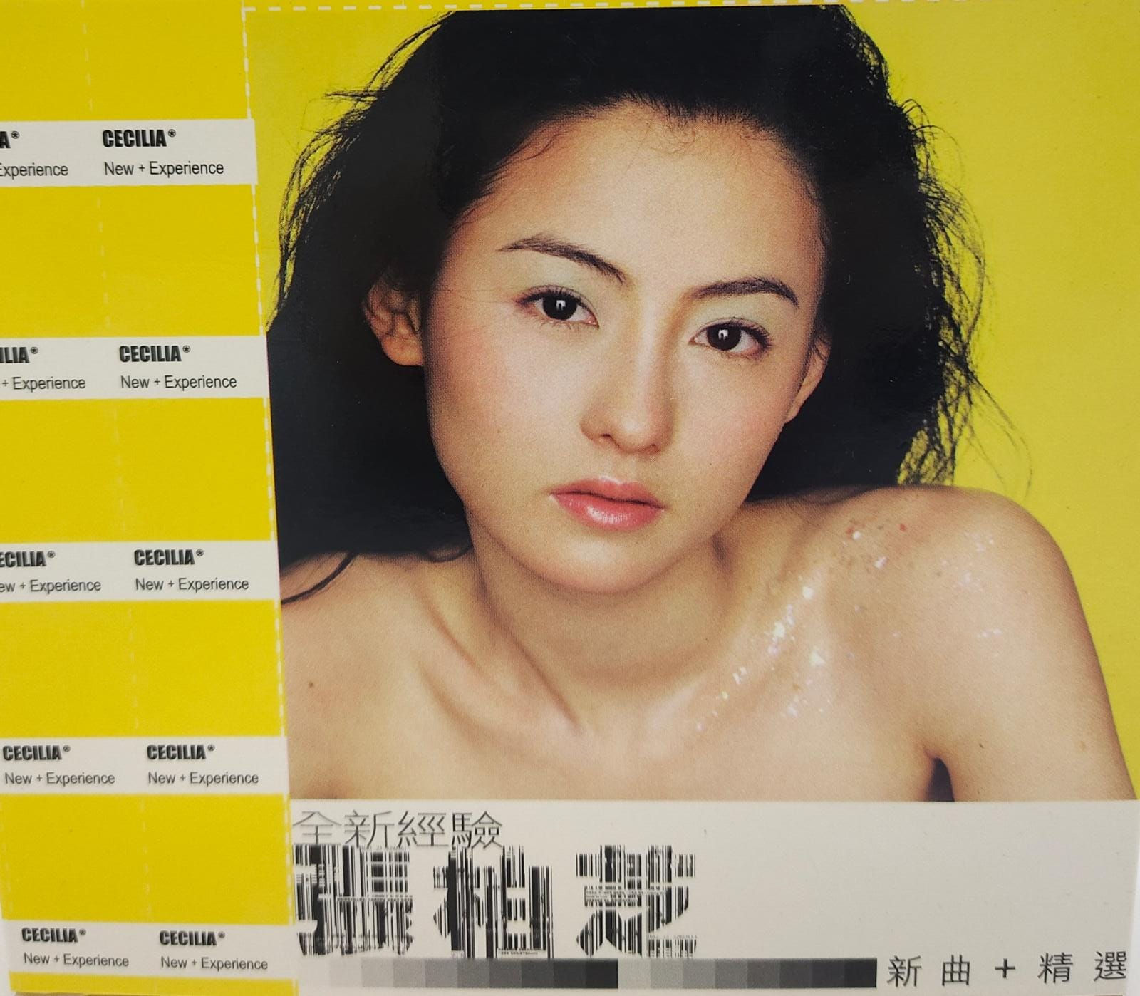 張柏芝 - 新曲+精選