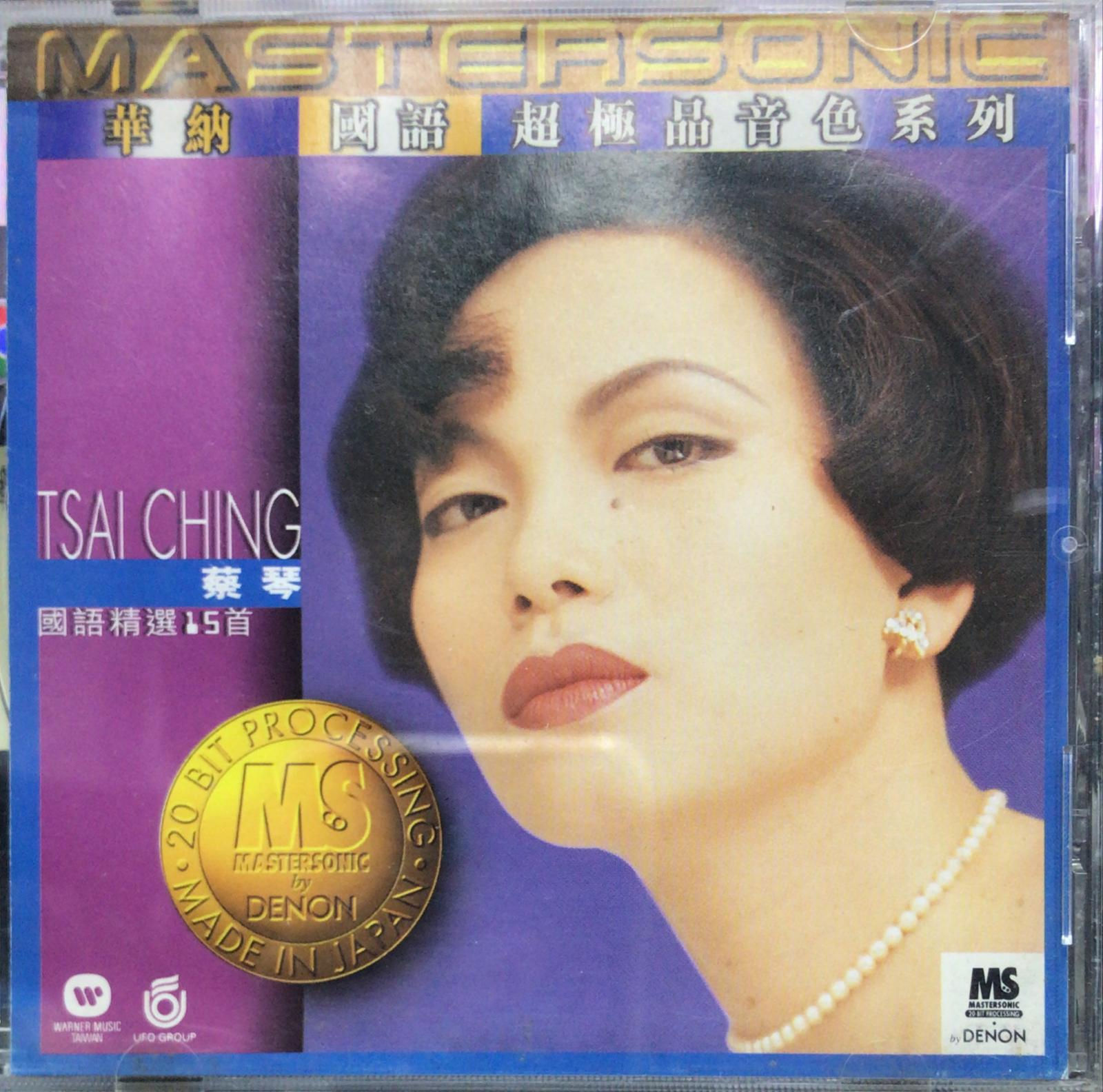 蔡琴 - 華納國語超極品音色系列 蔡琴國語精選15首 (24K金碟 Mastersonic / 20Bit / 1MM1 / Made In Japan