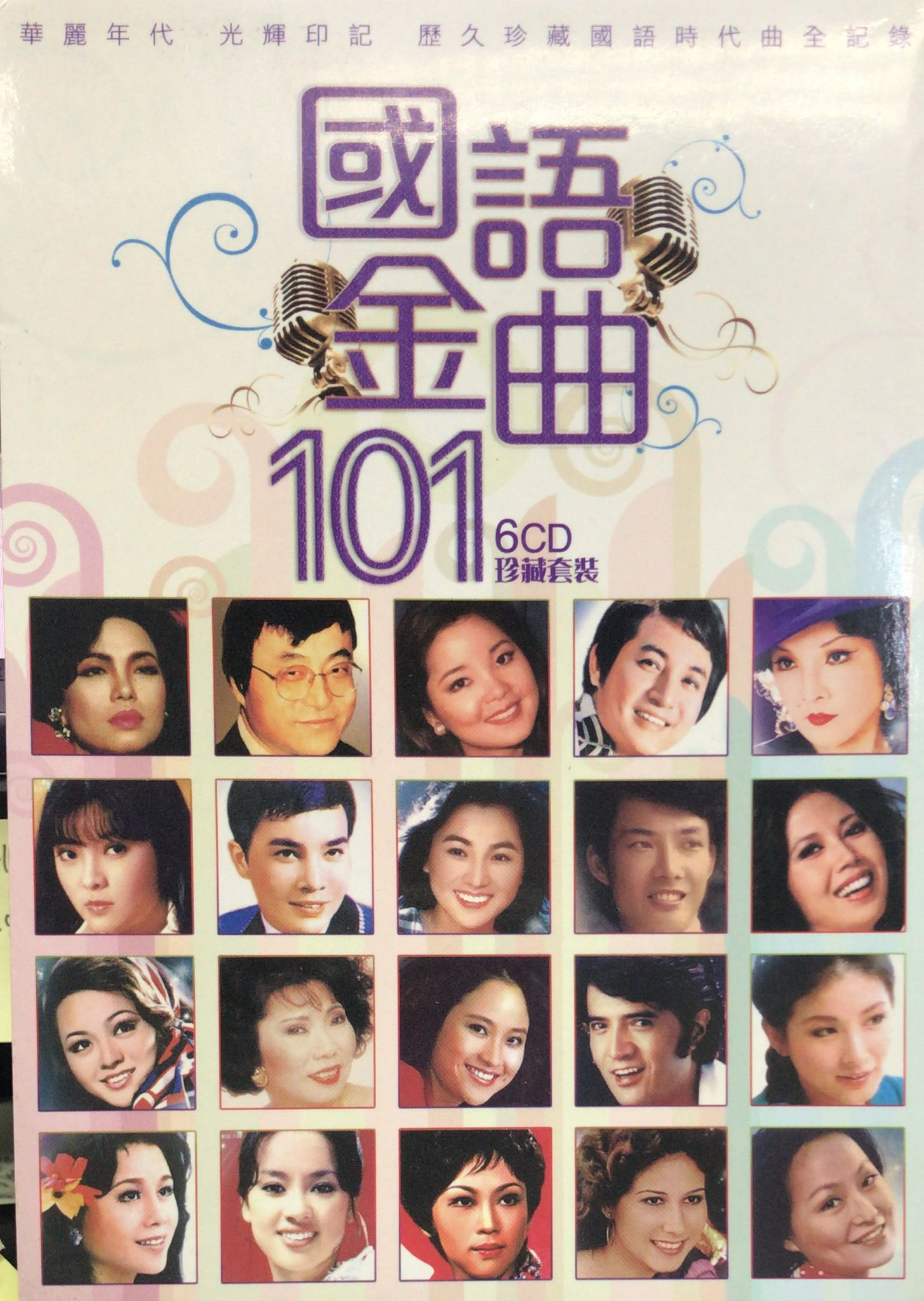 國語金曲101 (6CD)